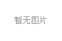 新發展交通集團在廣西優秀企業、優秀企業家評比中獲表彰