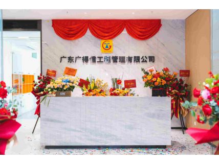 順德總公司