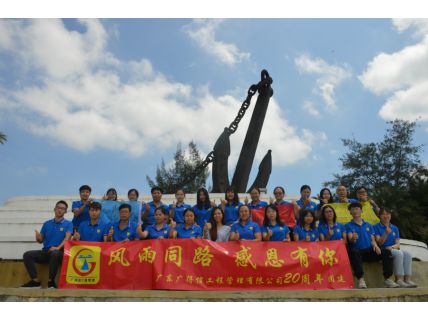 公司2020年團建活動